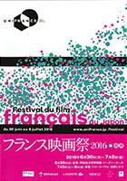 FestivalFilmFrancaisKansai2016-1