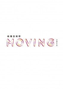 moving_2015_logo