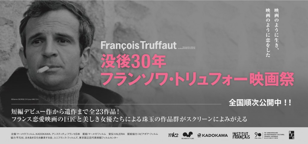 retrospective Truffaut