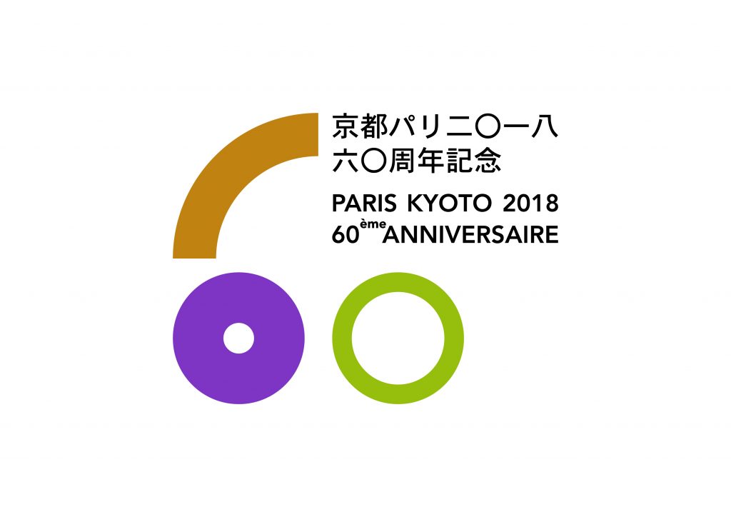 パリ京都60周年ロゴ