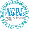 logo_francophonie_2015