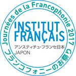 logo_journeesdelafrancophonie2017