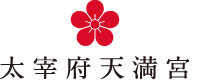 logo_Dazaifu_hauteur-80_migi-15