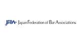 日本弁護士連合会 Japan Federation of Bar Associations