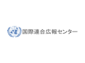 国連広報センター Centre d’information des Nations-Unies 国連広報センター Centre d’information des Nations-Unies