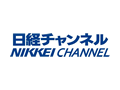 日経チャンネル Nikkei Channel