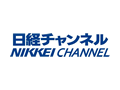 日経チャンネル Nikkei Channel 日経チャンネル Nikkei Channel