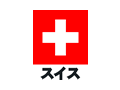 Ambassade de la Confédération suisse au Japon