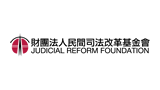 台湾法改正委員会 Taiwan Judicial Reform Foundation