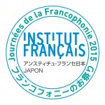 logo_journeesdelafrancophonie2015_outlined