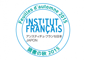 logo_feuillesdautomne2015_outlined