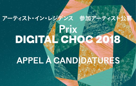 Prix Digital Choc
