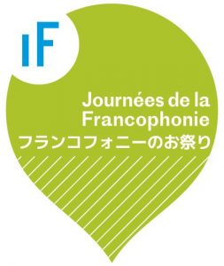 francophonie logo