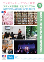 Programme des cours et des événements culturels printemps 2018