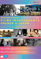 Regards croisés films indépendants de france et du japon