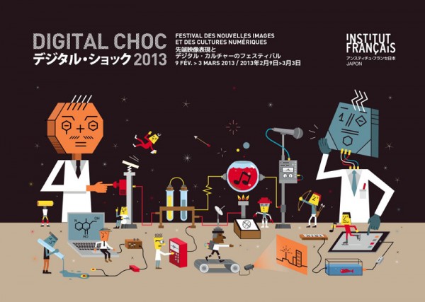 Digital Choc V2.0 : Territoires numériques