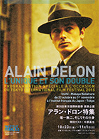 第28回東京国際映画祭 提携企画アラン・ドロン特集　唯一無二、そしてその分身 