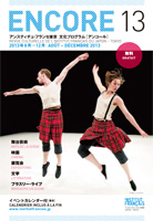 Revue culturelle de l'IFJ - Tokyo : Encore 13
