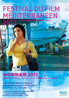 Festival du film méditerranéen 2013