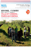 Ville et cinéma : Paris au cinéma