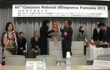 第44回「全日本学生フランス語弁論大会」授与式の模様