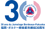 30ème anniversaire JUMELAGE BORDEAUX / FUKUOKA