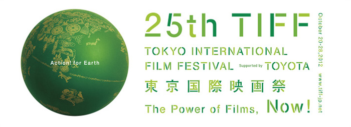 Festival International du Film de Tokyo