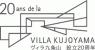 Villa Kujoyama 20ans