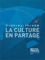 Brochure institutionnelle de l'Institut français du Japon