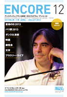 Revue culturelle de l'IFJ - Tokyo : Encore 12