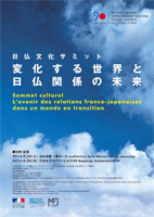 Sommet culturel sur l'avenir des relations franco-japonaises dans un monde en transition, programme complet