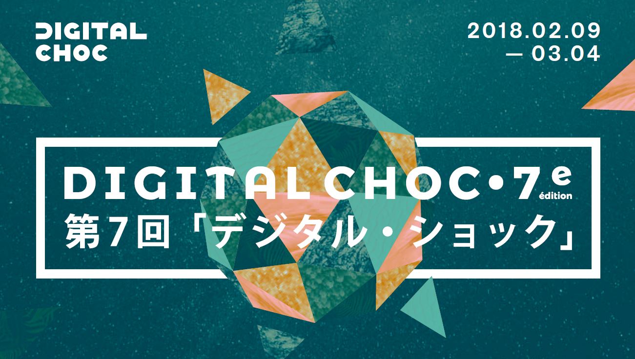 201802-DigitalChoc-Cover