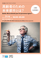 Débat d'idées franco-japonais : Quelle ville de demain pour les personnes âgées ?