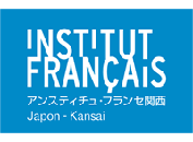 アンスティチュ・フランセ関西 Institut français du Japon - Kansai