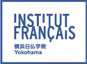 アンスティチュ・フランセ横浜 Institut français du Japon - Yokohama